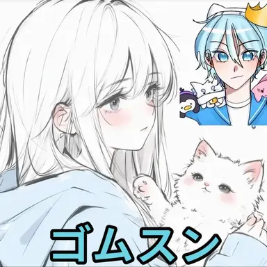 Profile image of ゴムスン