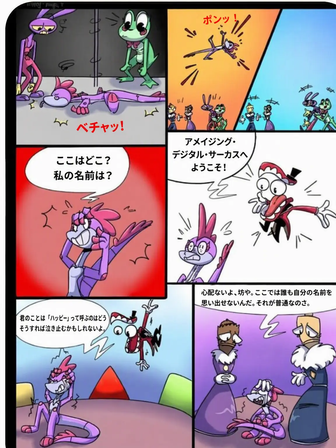 ShySofa5001의 TADCのピックミー