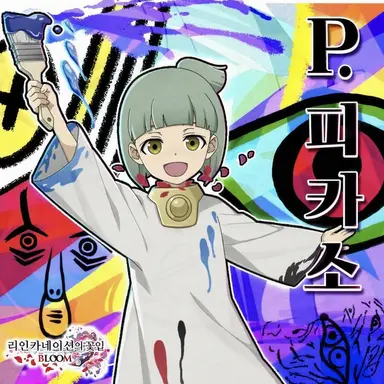 Profile image of 피카소