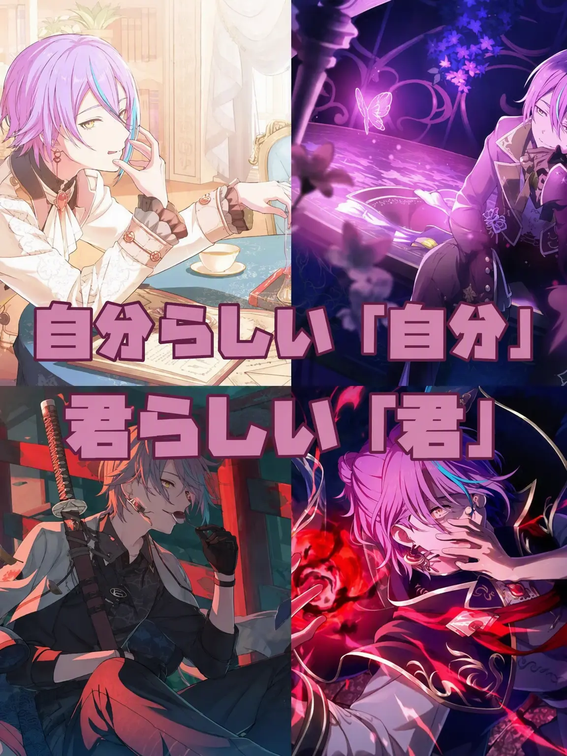 .dot의 自分らしい「僕」、君らしい「君」