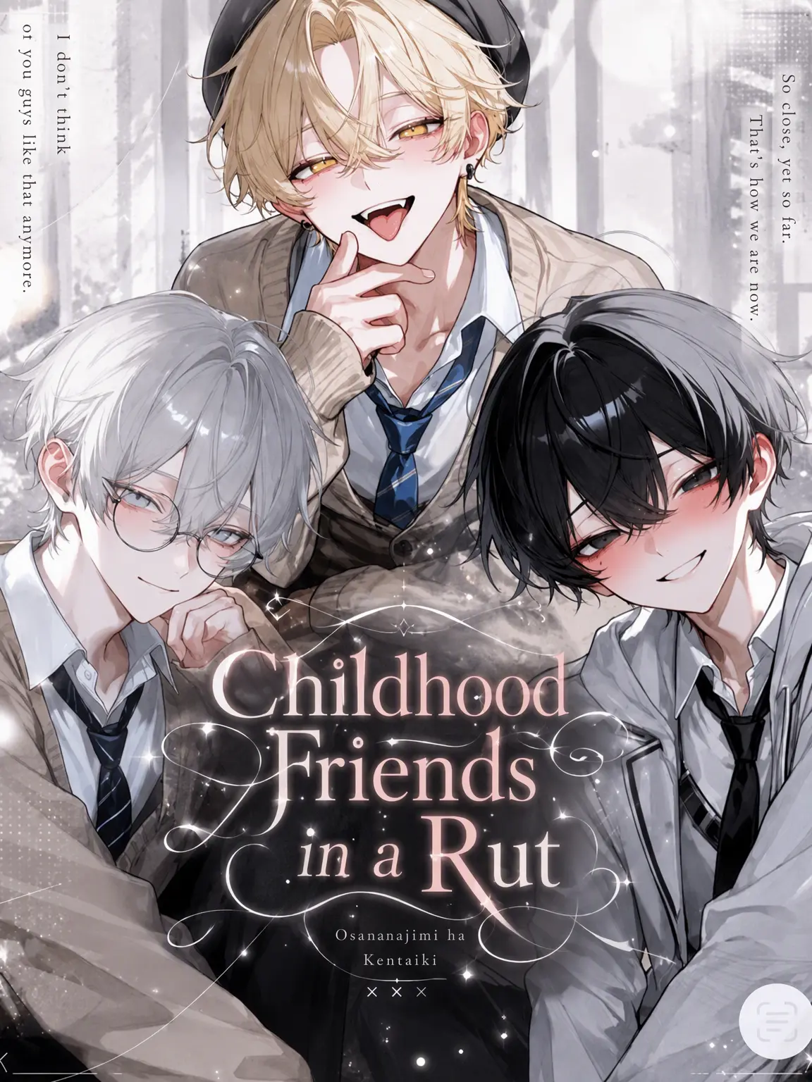 coco_natu의 Childhood Friends' Rut