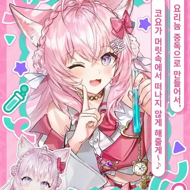 Profile image of 하쿠이 코요리