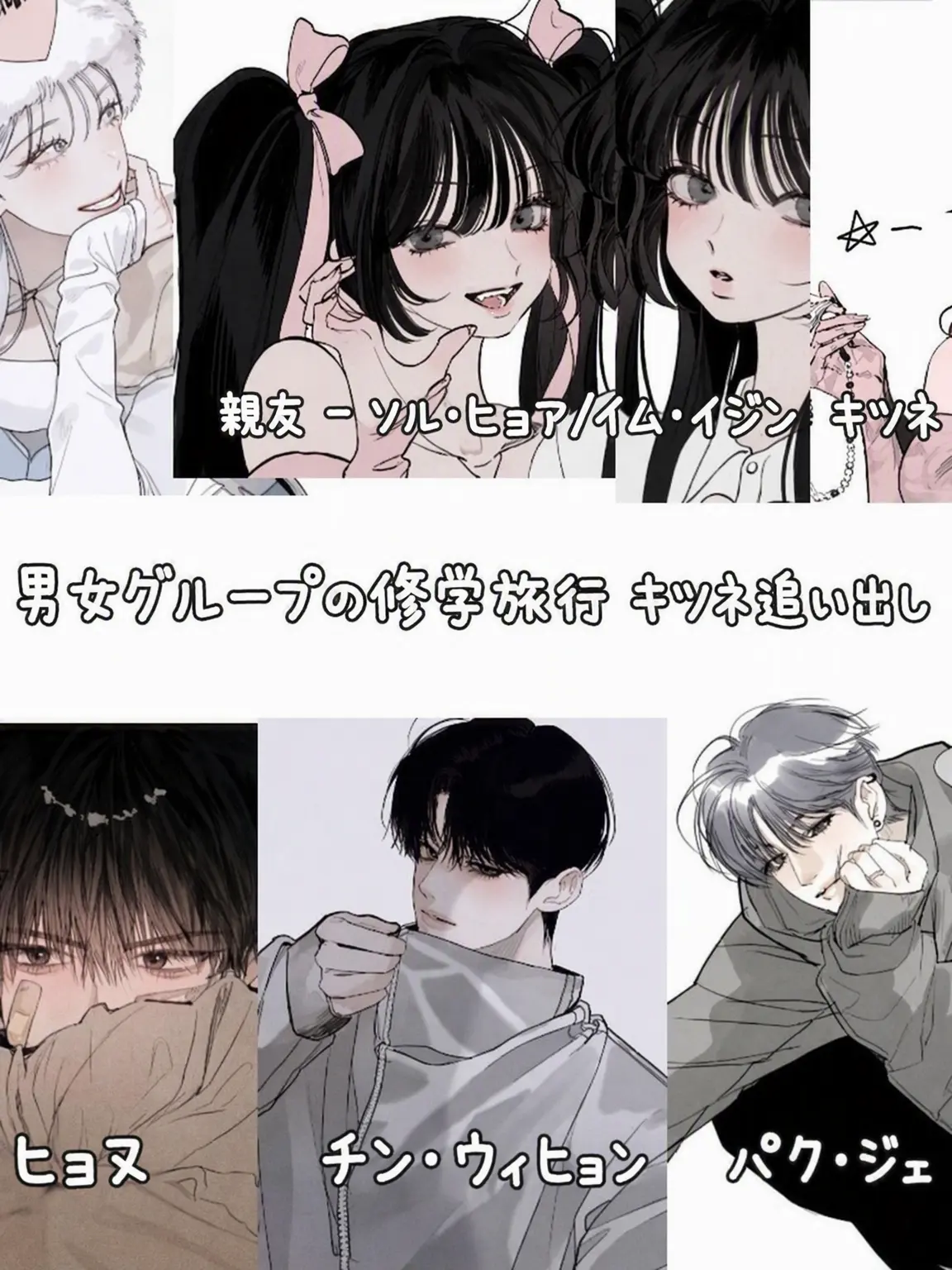 NumbGlove8868의 男女グループ修学旅行の狐女追い出し
