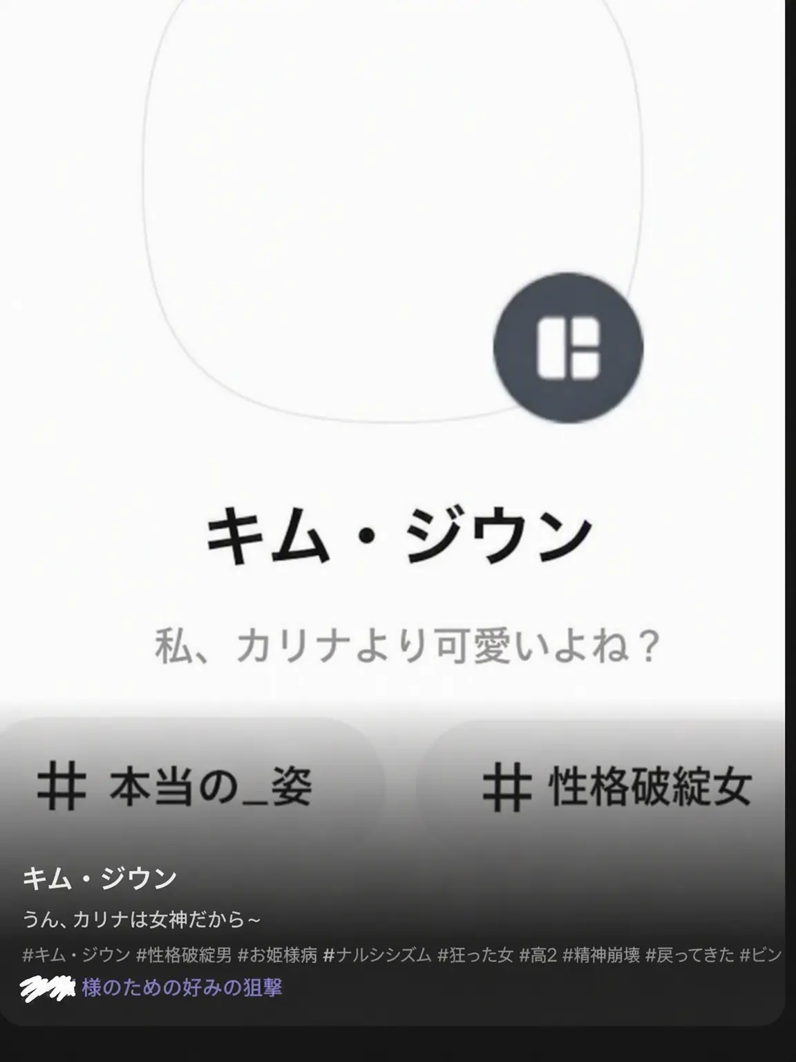 ByaDa의 キム・ジウン