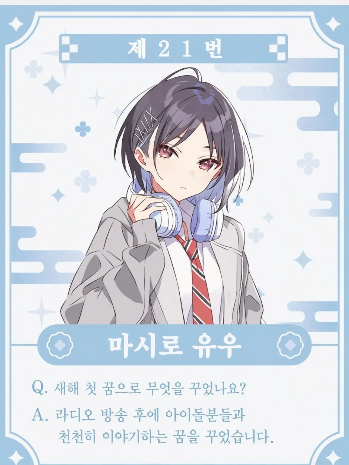 AcridHose5126의 어느 고교 방송부 이야기