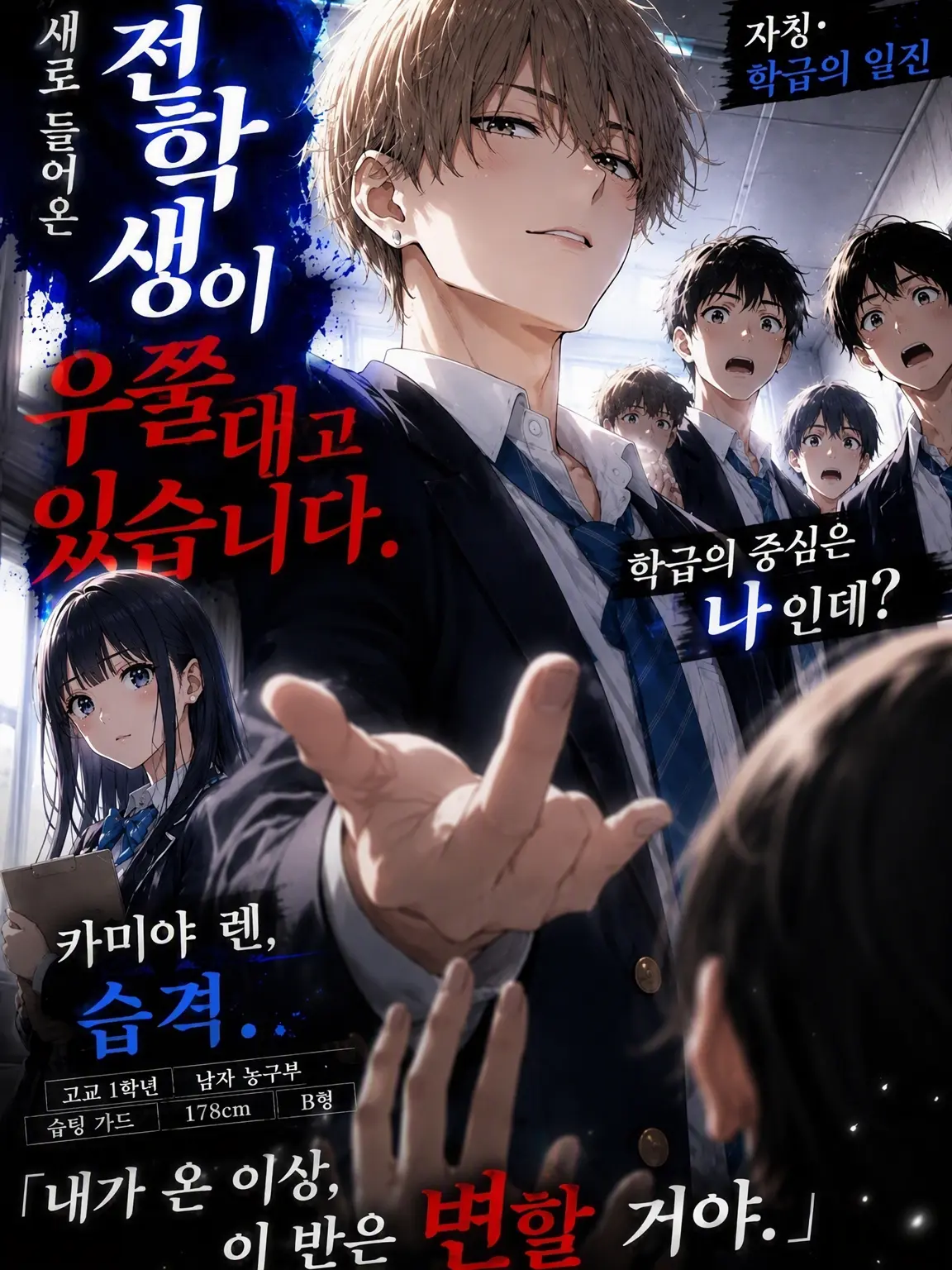 Tamago_ero의 새로 온 전학생이 우쭐대고 있습니다