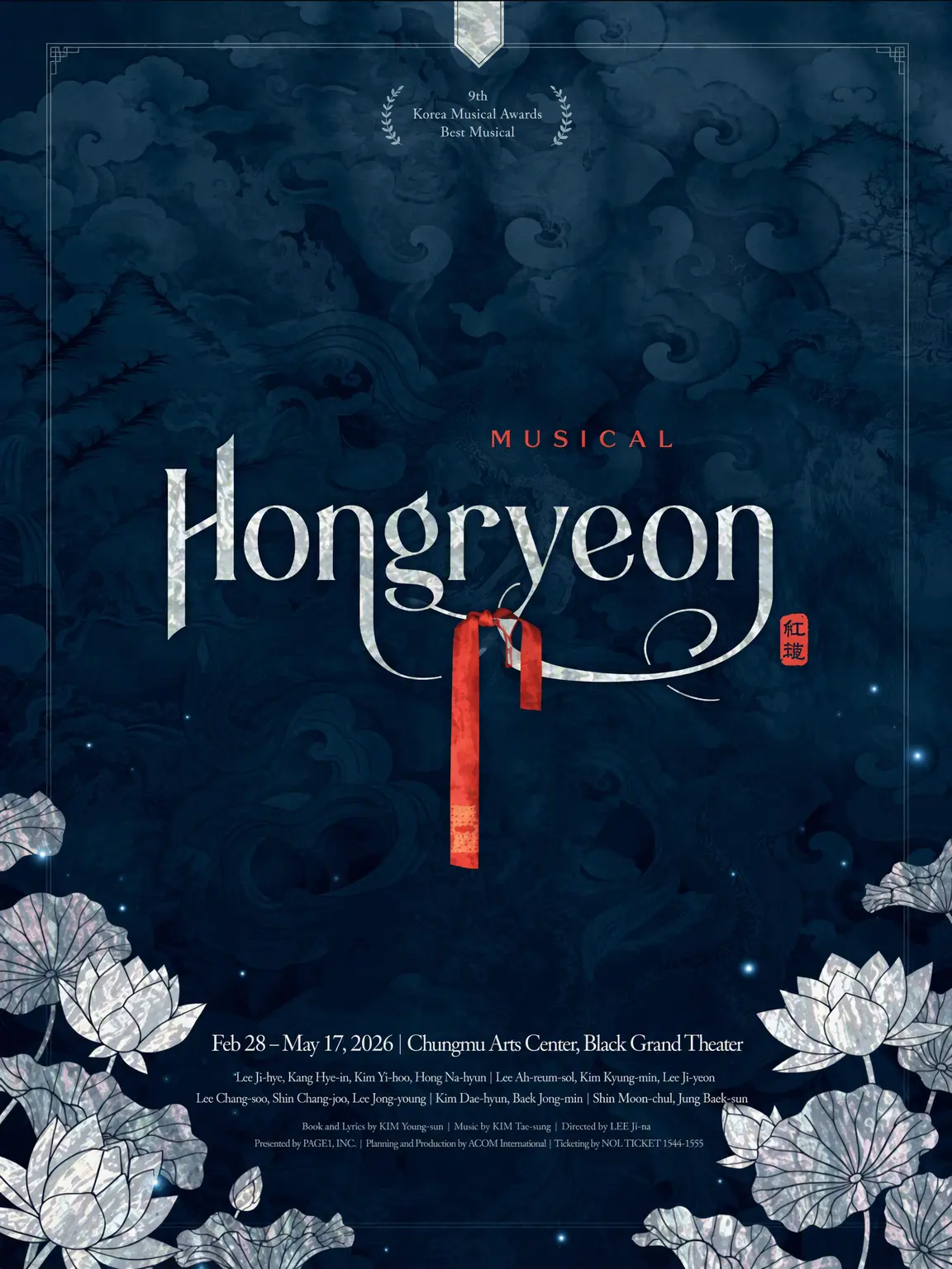 dasol2518의 Musical Hongryeon