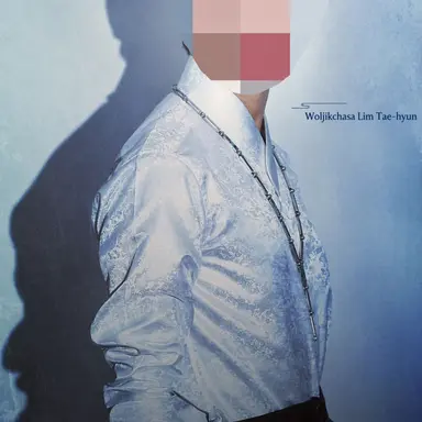 Profile image of Lim Taehyun