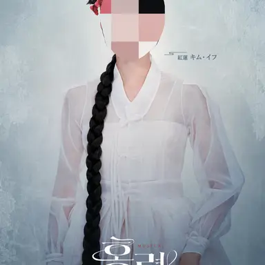 Profile image of キム-・イフ