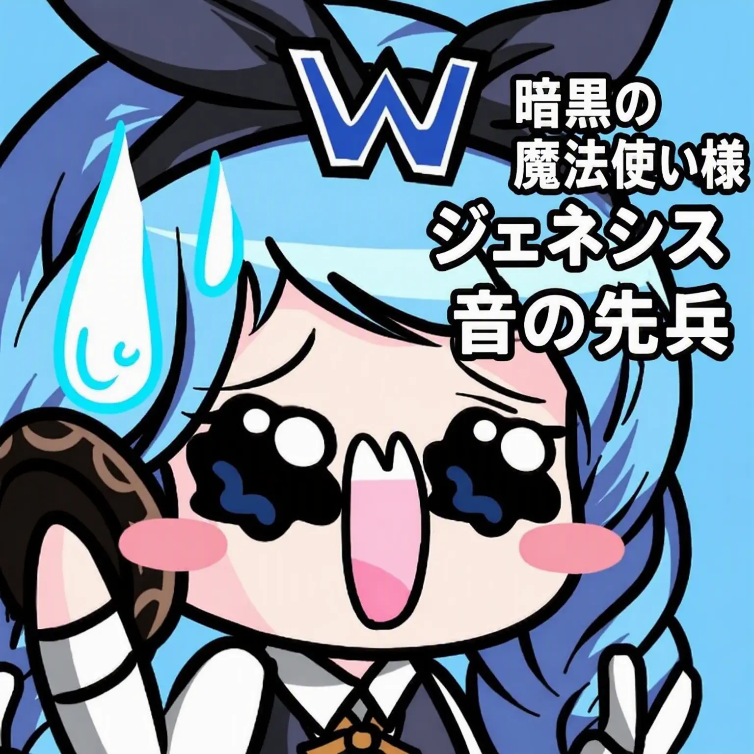 SlimyGrebe0560의 ノリと暗黒の魔法使い