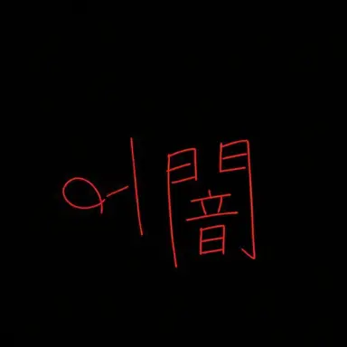 Profile image of ダーク