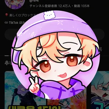 Profile image of ティエ