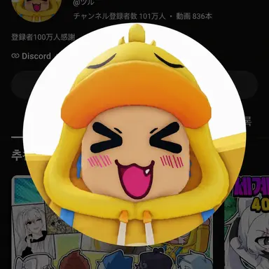 Profile image of クェク
