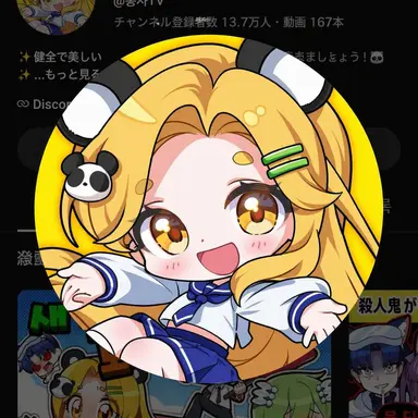 Profile image of ホンチャ