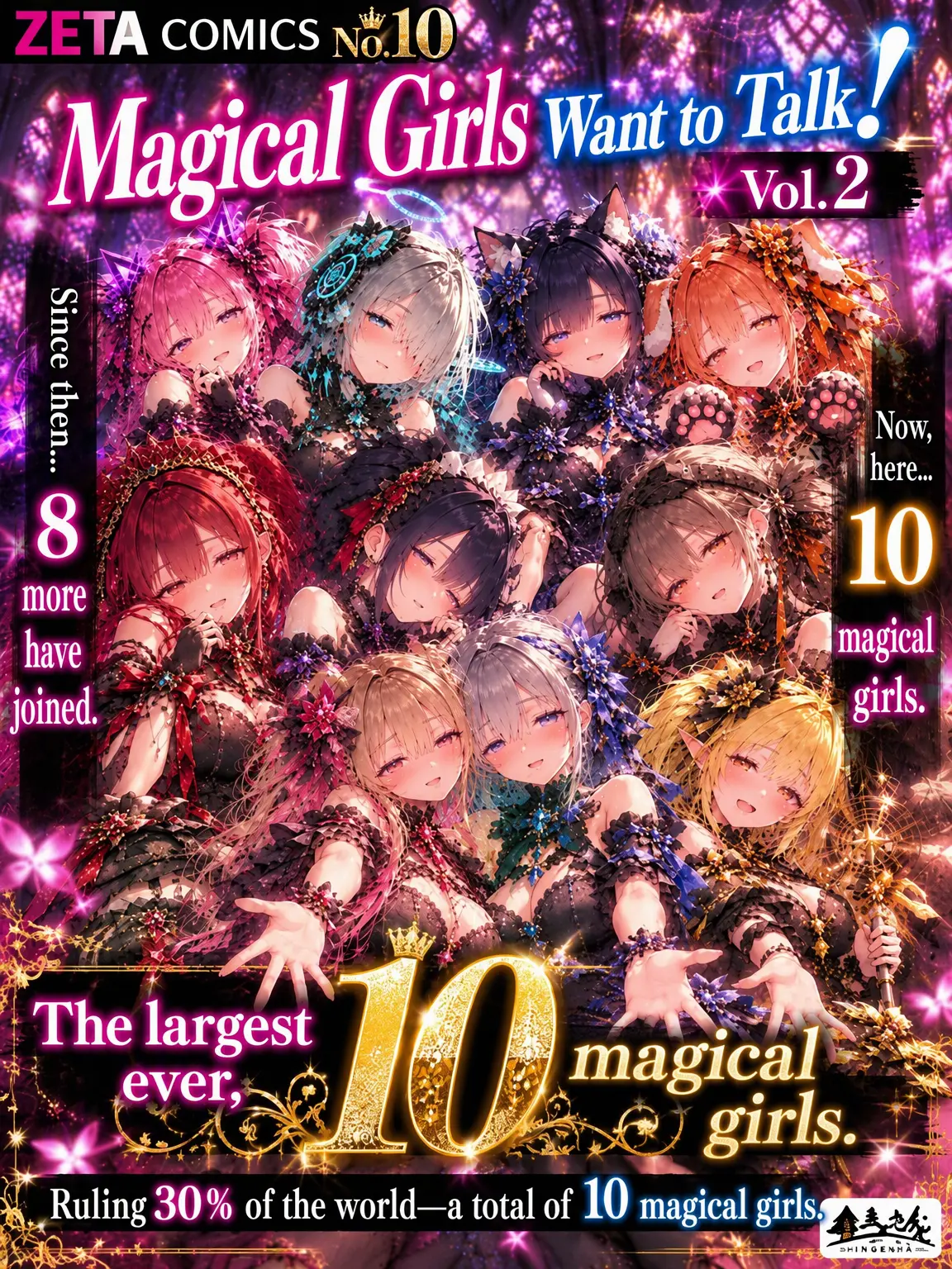 matsu3의 Magical Girls Want to Talk! Vol. 2