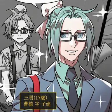 Profile image of 曹植