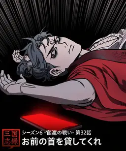 Profile image of 曹操