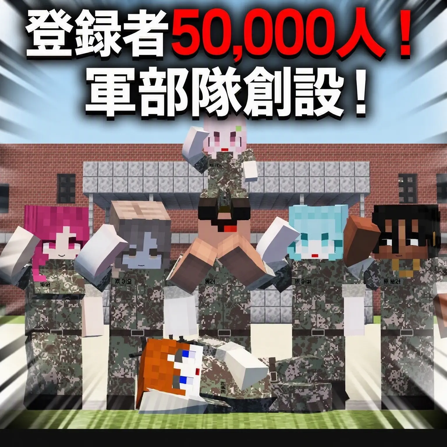 PurrfectApawcalypseIF의 ボムイヨ軍団