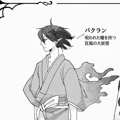 Profile image of ビャクラン