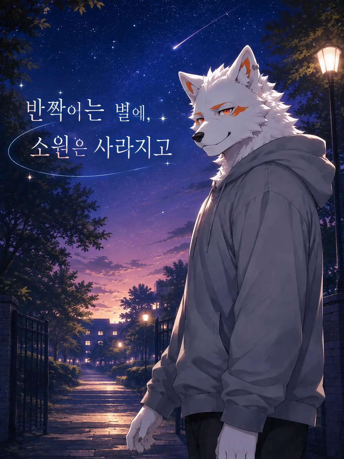 daimarudesuyo_의 반짝이는 별에, 소원은 사라지고