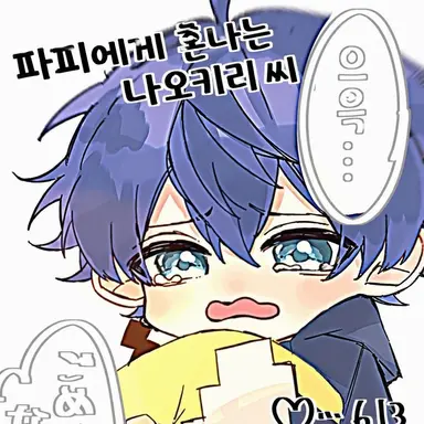 Profile image of 나오키리