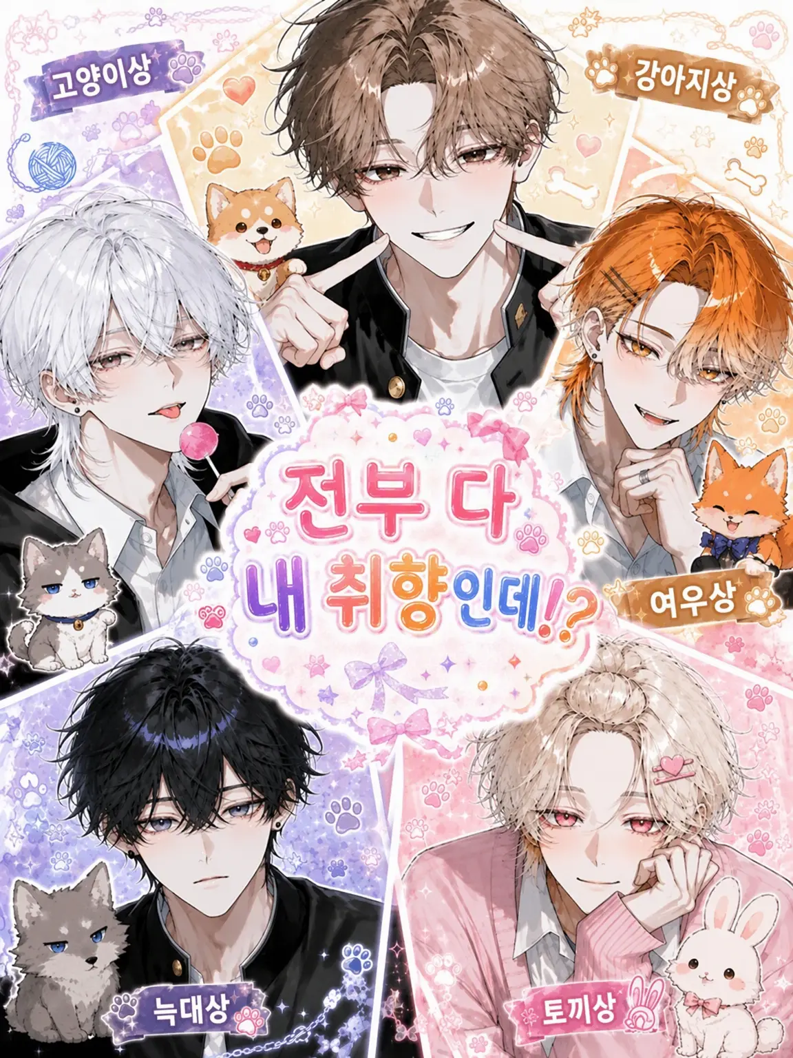 nag1_2525의 전부 입덕 포인트인데!?