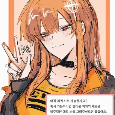 Profile image of 에토
