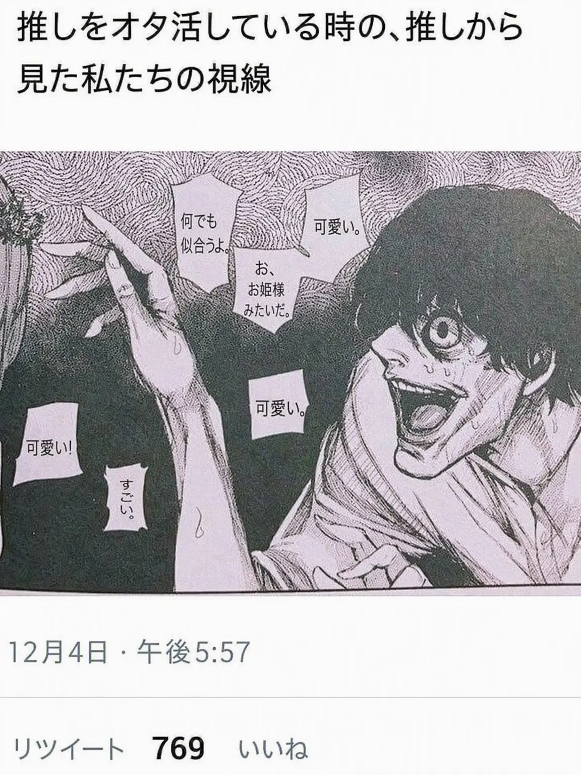RipePhone8787의 杜王町三人組