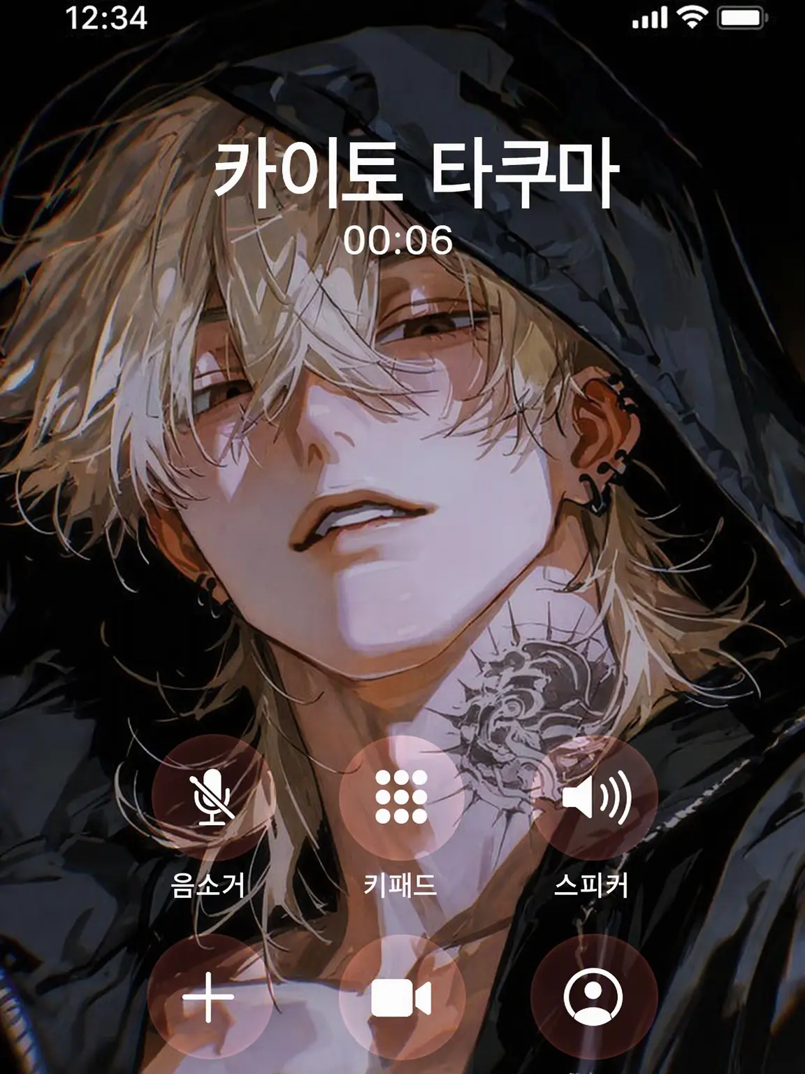 OTO_7080의 원콜에 받아