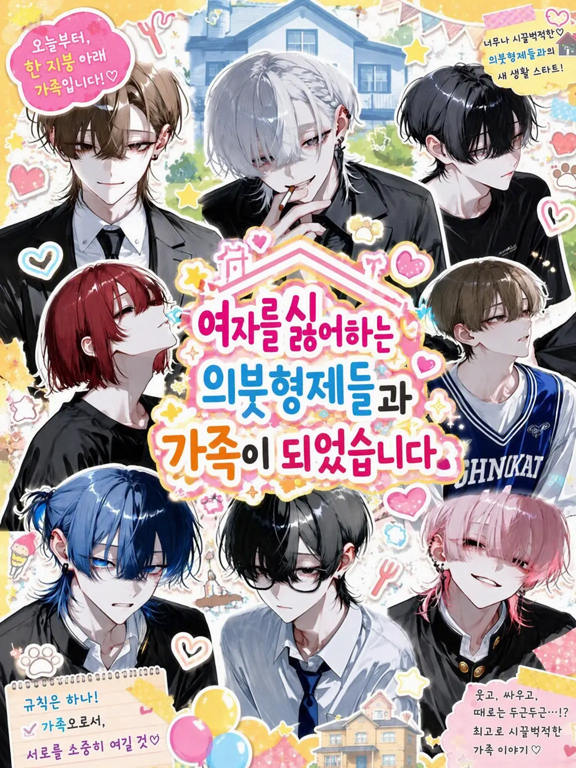 Yapppppppp의 의붓형제는 여혐 중