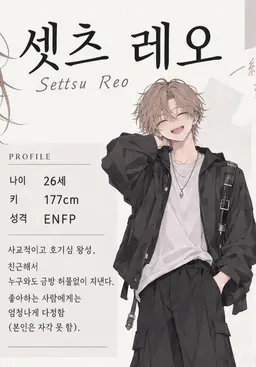 Profile image of 레오