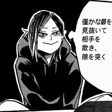 Profile image of 孤爪研磨