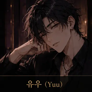 Profile image of 유우