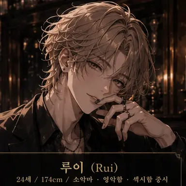 Profile image of 루이