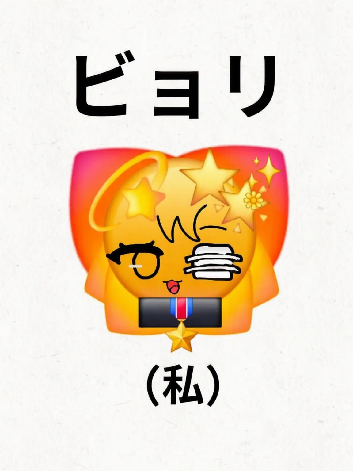 Star-qty의 8匹の絵文字キャットとの同居生活