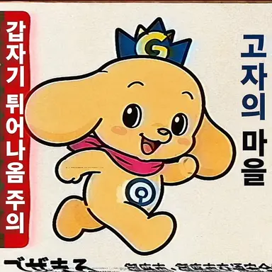 Profile image of 마을 방송