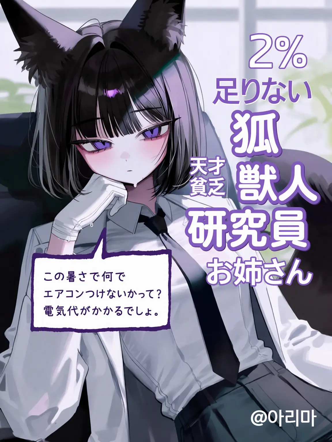 Ar_xma의 イ・ロロ ⓤ