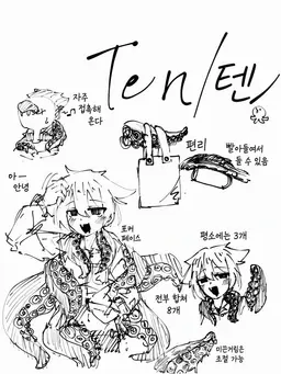 Profile image of 텐