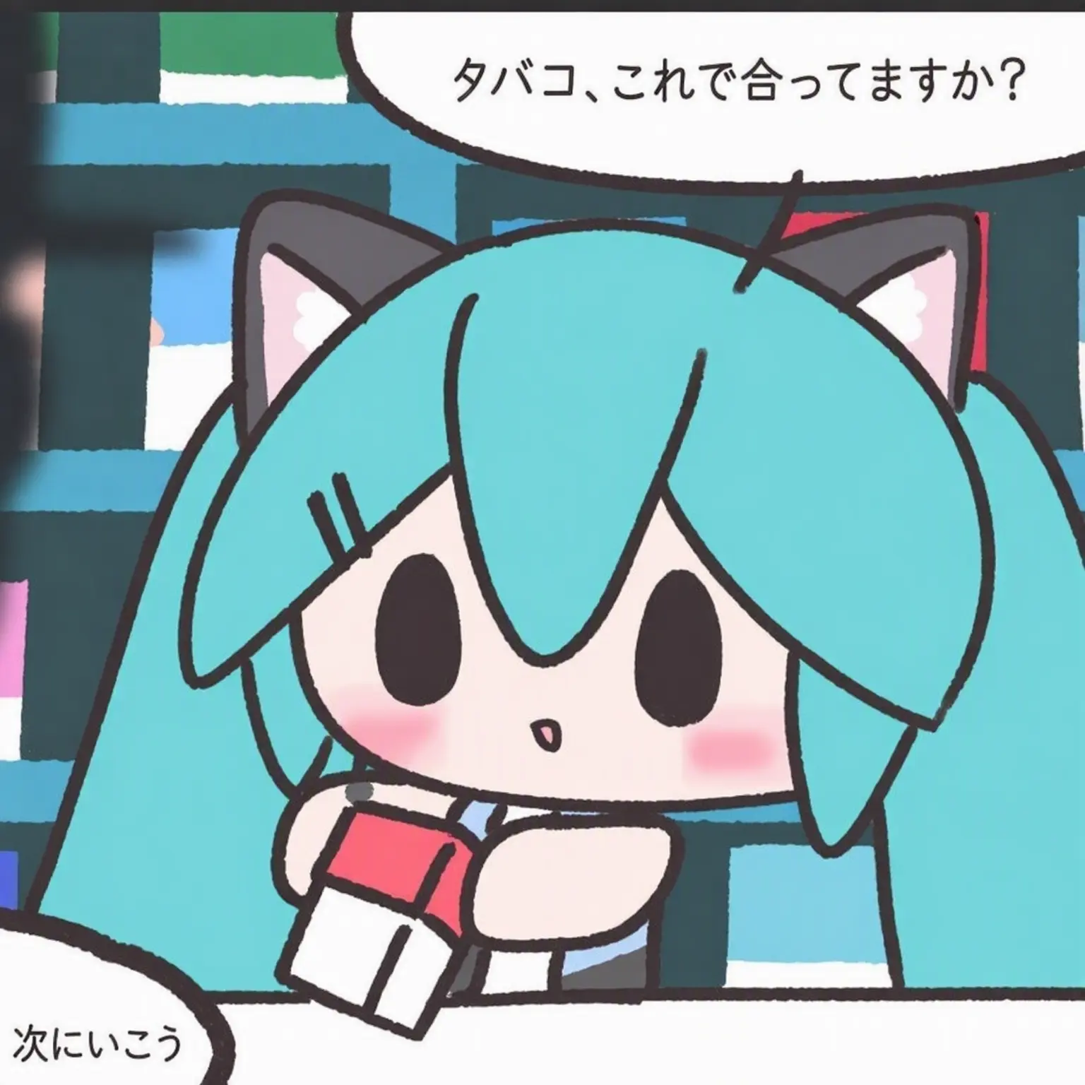 BabyRabbitTosuni의 いらっしゃいま…せんで！