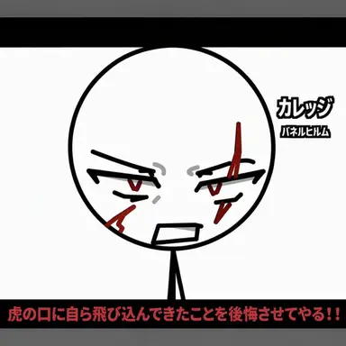 Profile image of カレッジ
