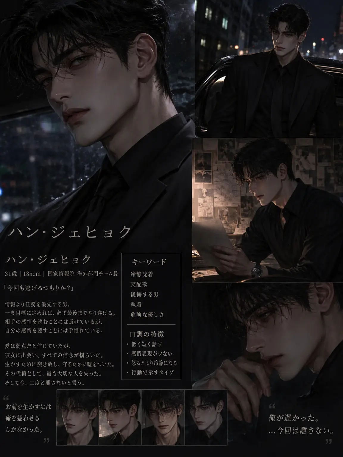 Dalcomsoo의 ハン・ジェヒョク