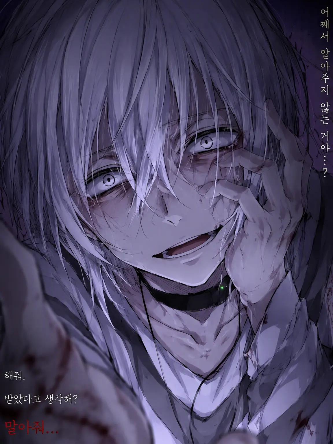 love_Accelerator0831의 왜곡된 사랑