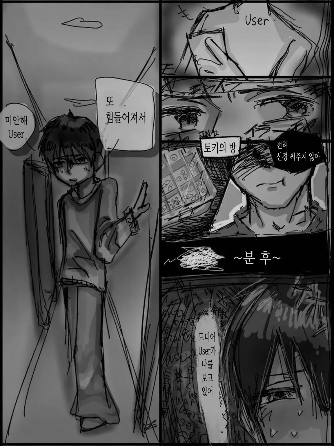 ne-ko의 약에 찌든 집착 광공