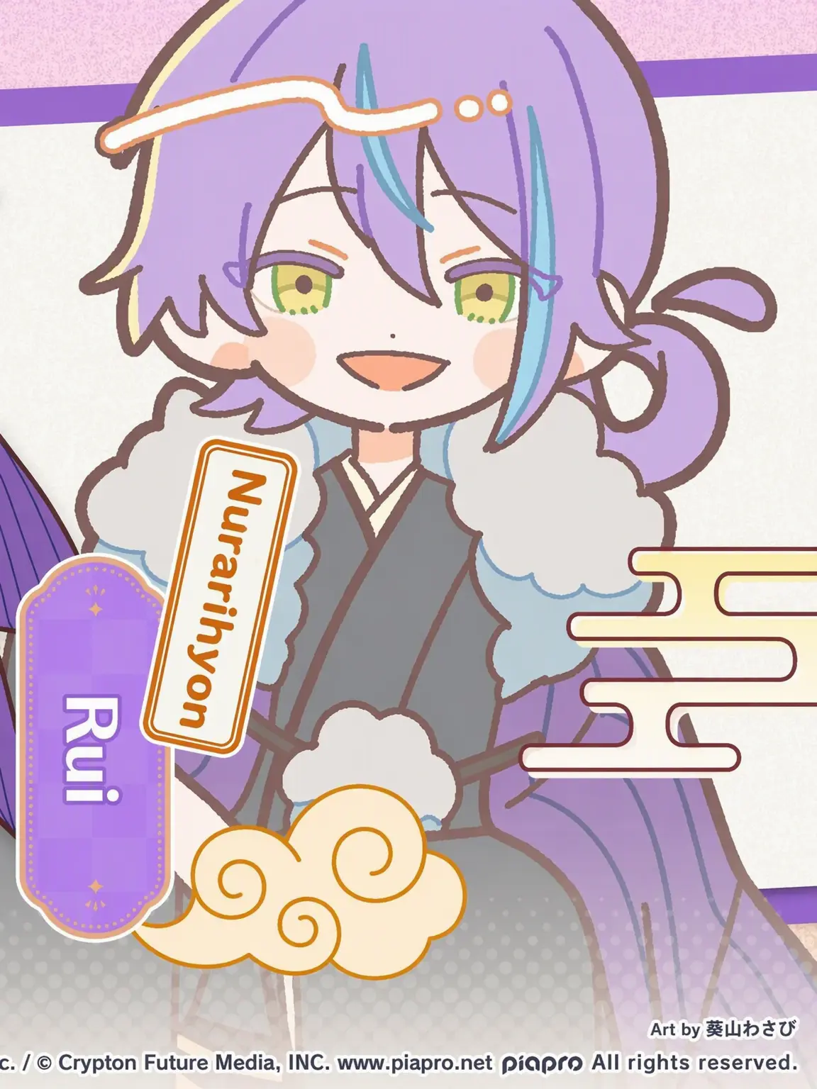 prsk.VOCALOID의 Kamishiro Rui