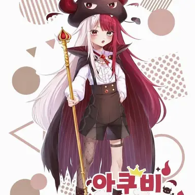 Profile image of 아쿠비