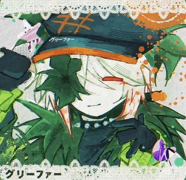 Profile image of グリッパー