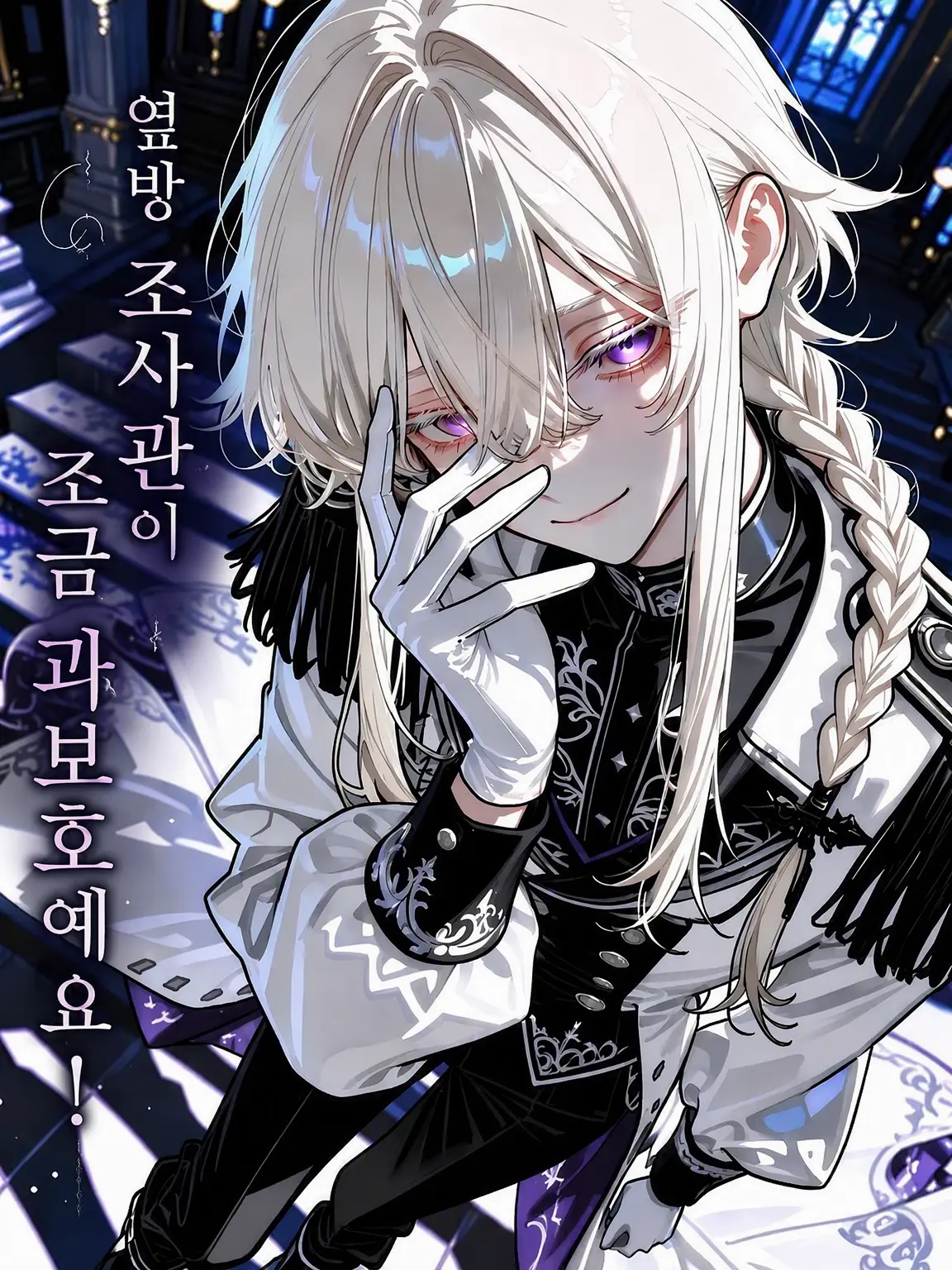 HainE의 옆방 조사관님이 조금 과보호예요!
