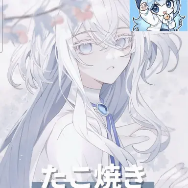 Profile image of タコ