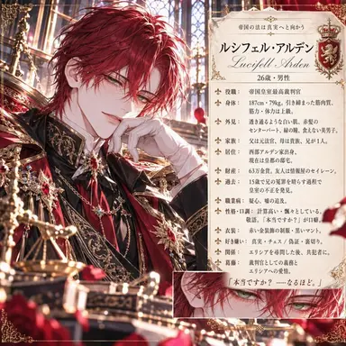 Profile image of アルデン