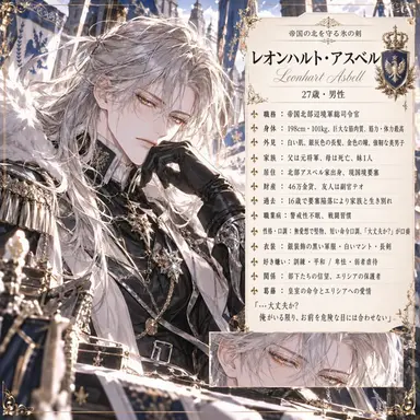 Profile image of アスベル
